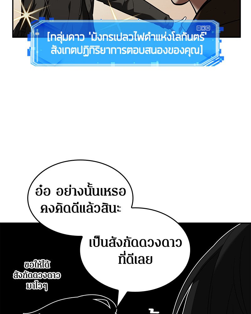 อ่าน Omnicient Reader Viewpoint ตอนที่ 73 หน้า 34
