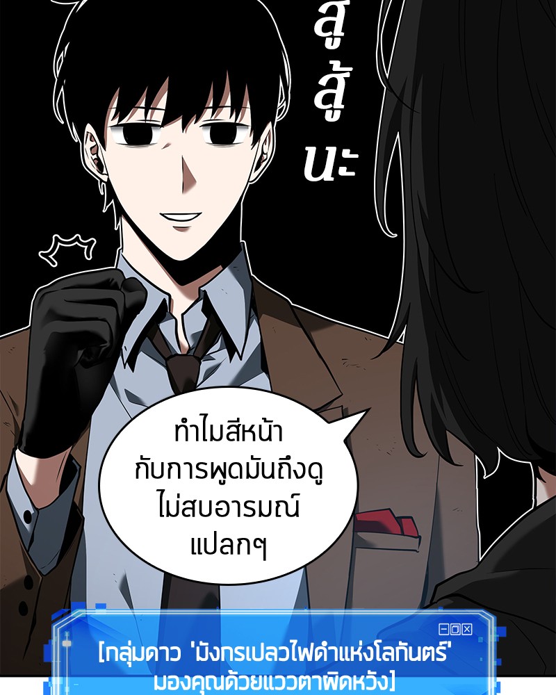 อ่าน Omnicient Reader Viewpoint ตอนที่ 73 หน้า 35