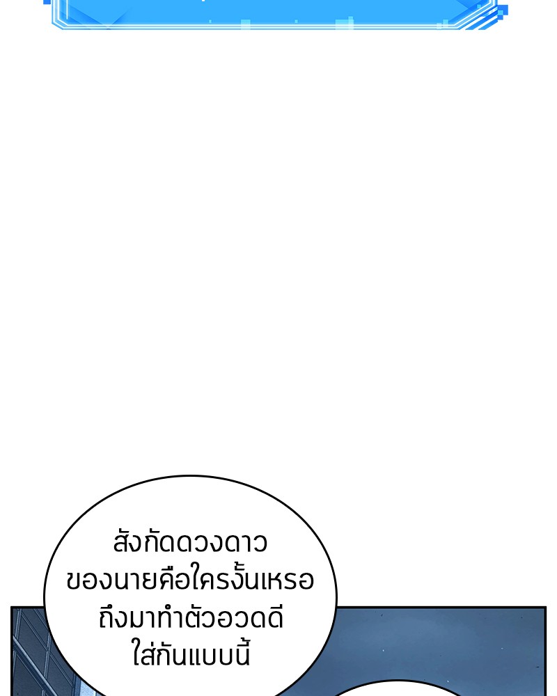 อ่าน Omnicient Reader Viewpoint ตอนที่ 73 หน้า 36