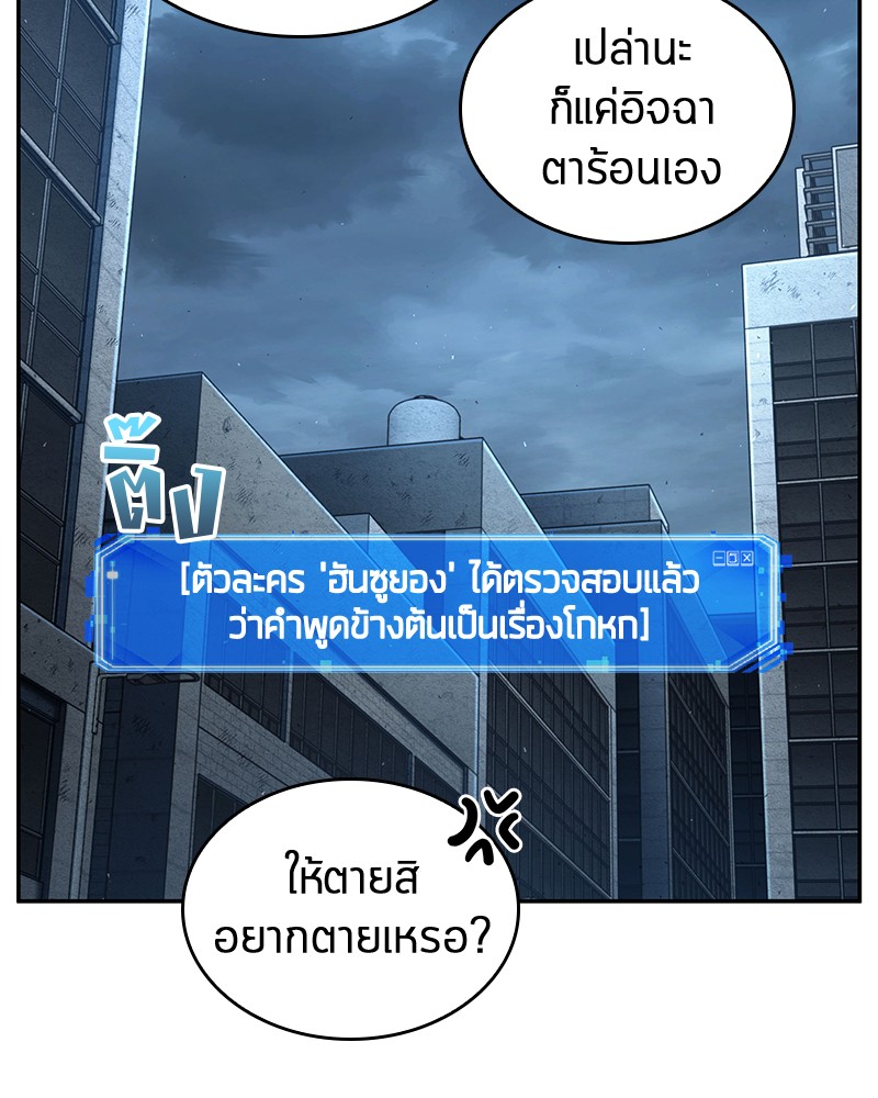 อ่าน Omnicient Reader Viewpoint ตอนที่ 73 หน้า 37