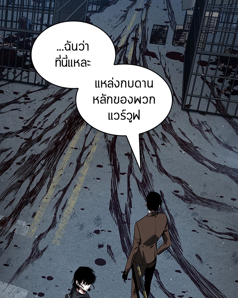 อ่าน Omnicient Reader Viewpoint ตอนที่ 73 หน้า 41