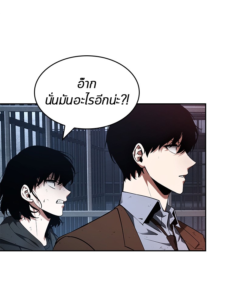 อ่าน Omnicient Reader Viewpoint ตอนที่ 73 หน้า 43