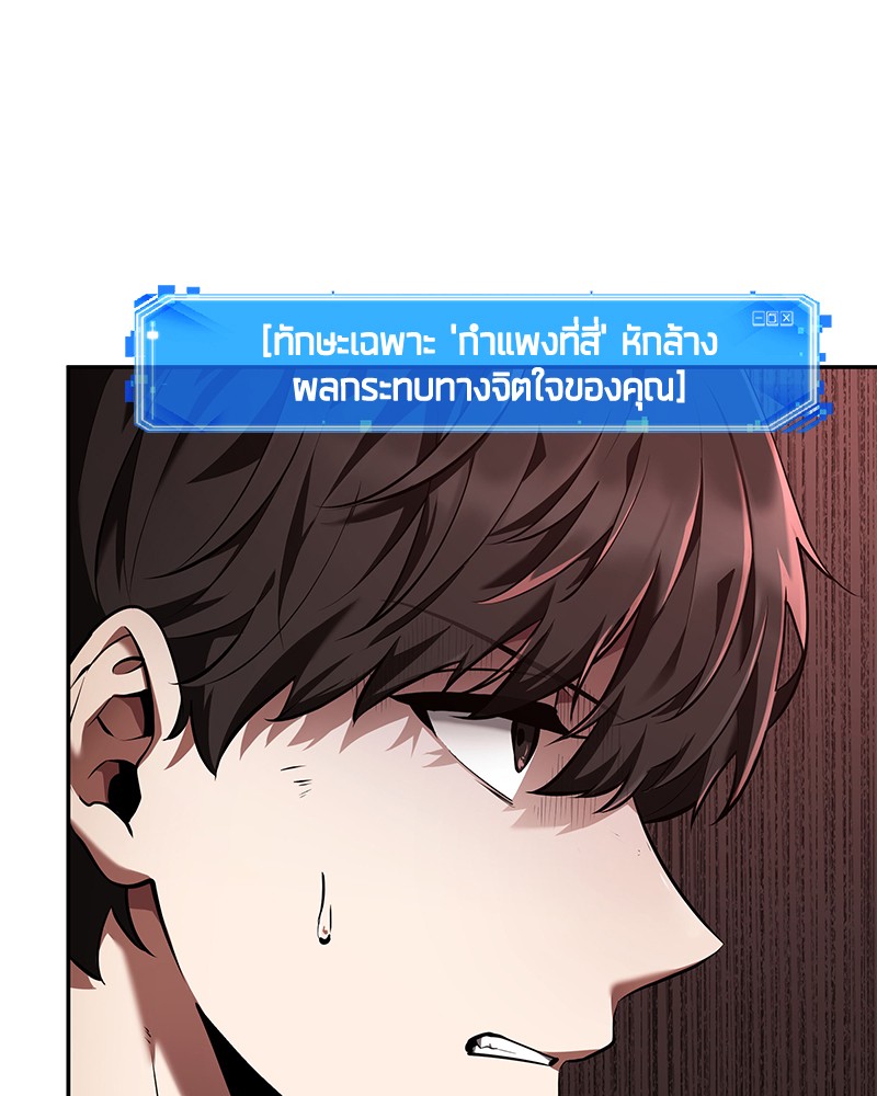 อ่าน Omnicient Reader Viewpoint ตอนที่ 73 หน้า 44