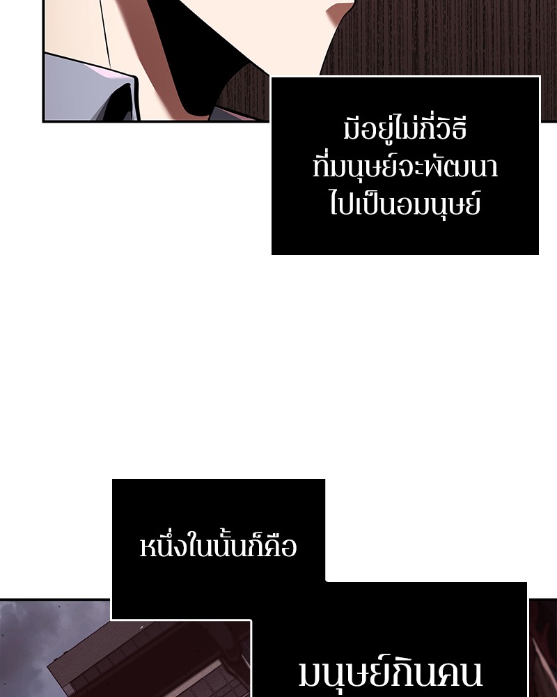 อ่าน Omnicient Reader Viewpoint ตอนที่ 73 หน้า 45