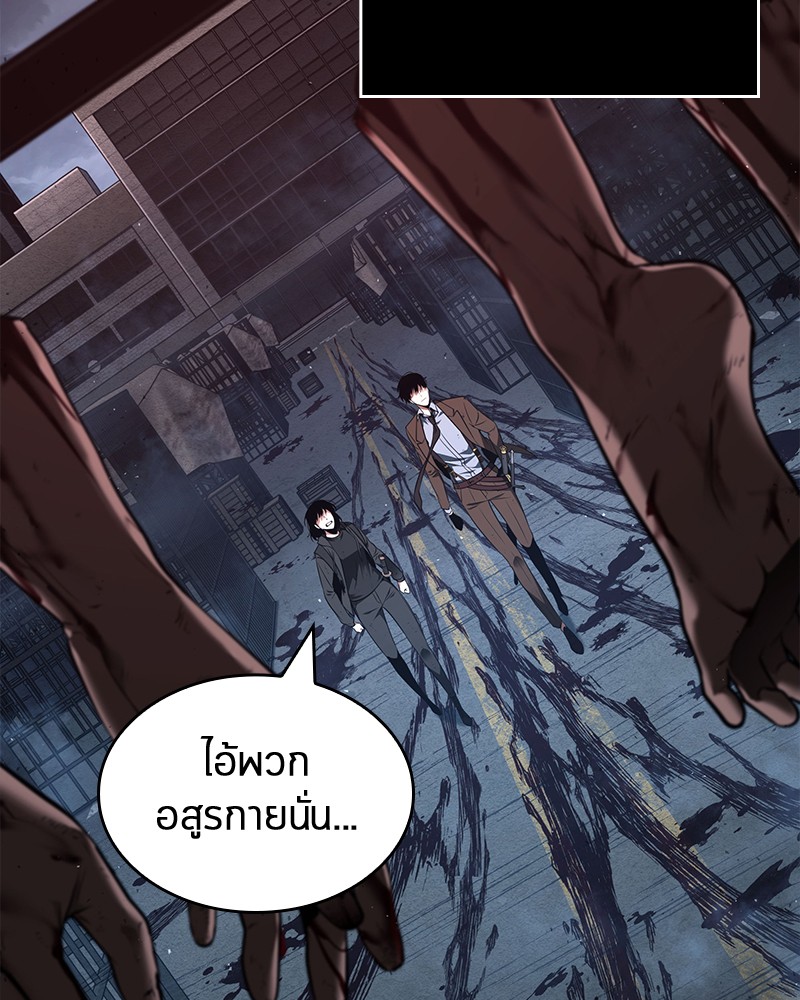 อ่าน Omnicient Reader Viewpoint ตอนที่ 73 หน้า 46