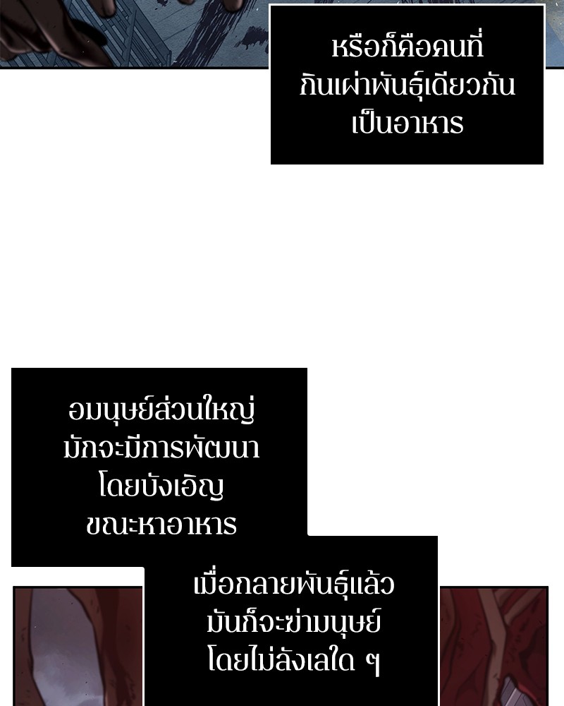 อ่าน Omnicient Reader Viewpoint ตอนที่ 73 หน้า 47