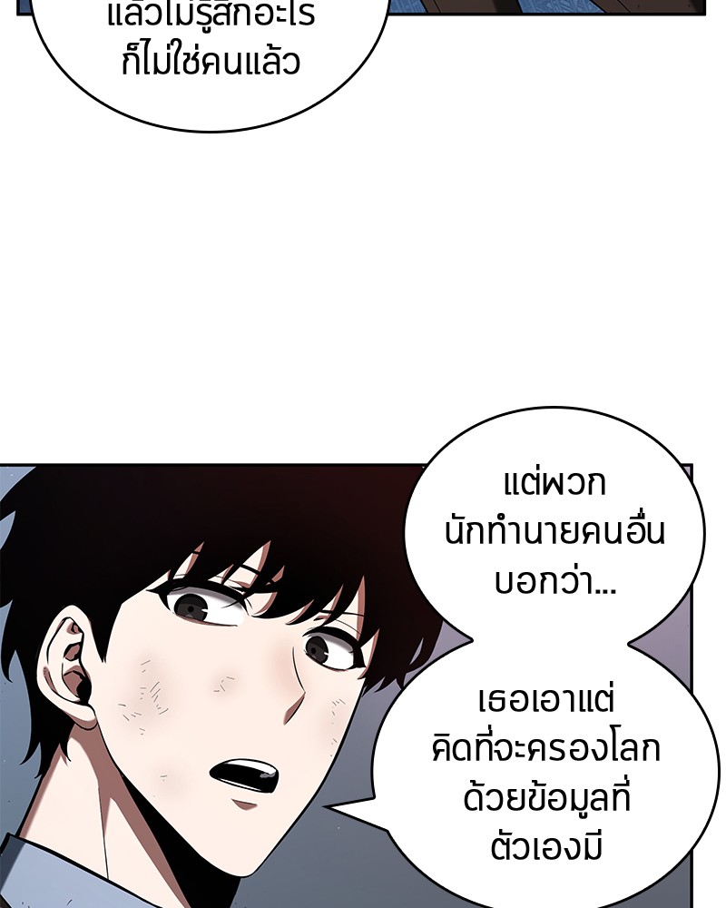 อ่าน Omnicient Reader Viewpoint ตอนที่ 73 หน้า 49