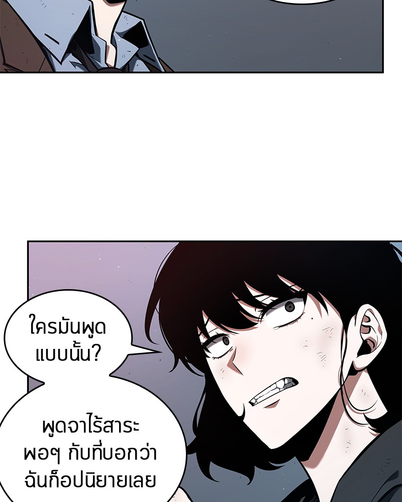 อ่าน Omnicient Reader Viewpoint ตอนที่ 73 หน้า 50