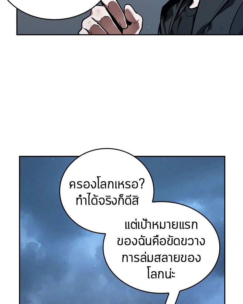 อ่าน Omnicient Reader Viewpoint ตอนที่ 73 หน้า 51