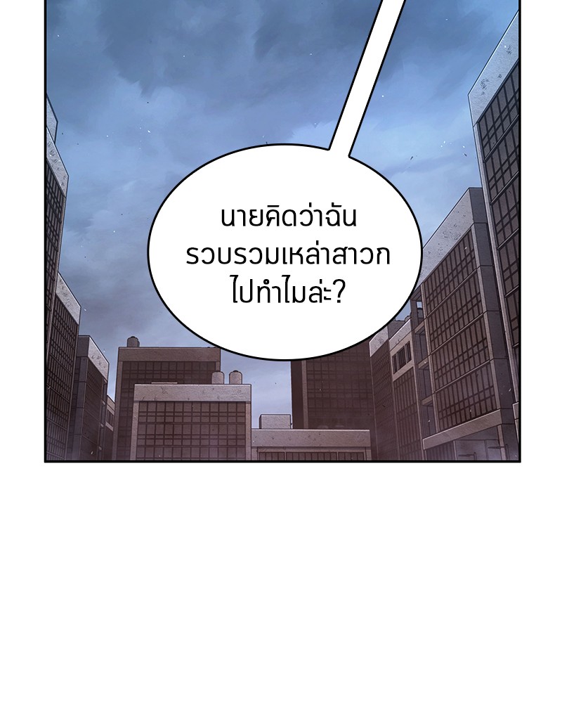 อ่าน Omnicient Reader Viewpoint ตอนที่ 73 หน้า 52
