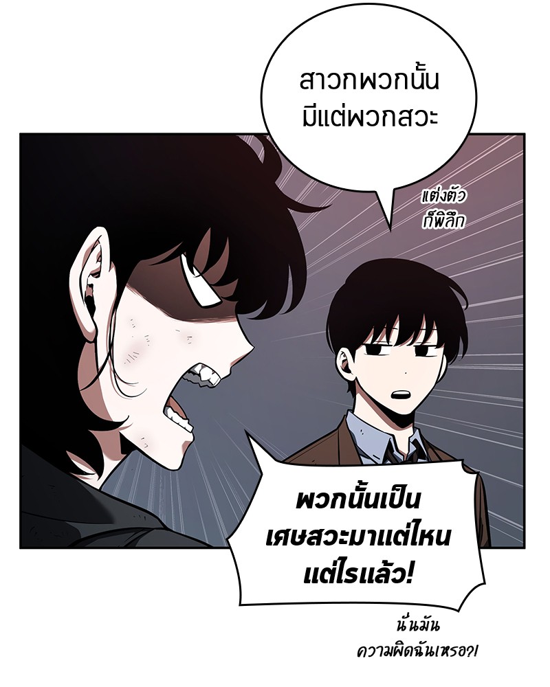 อ่าน Omnicient Reader Viewpoint ตอนที่ 73 หน้า 53