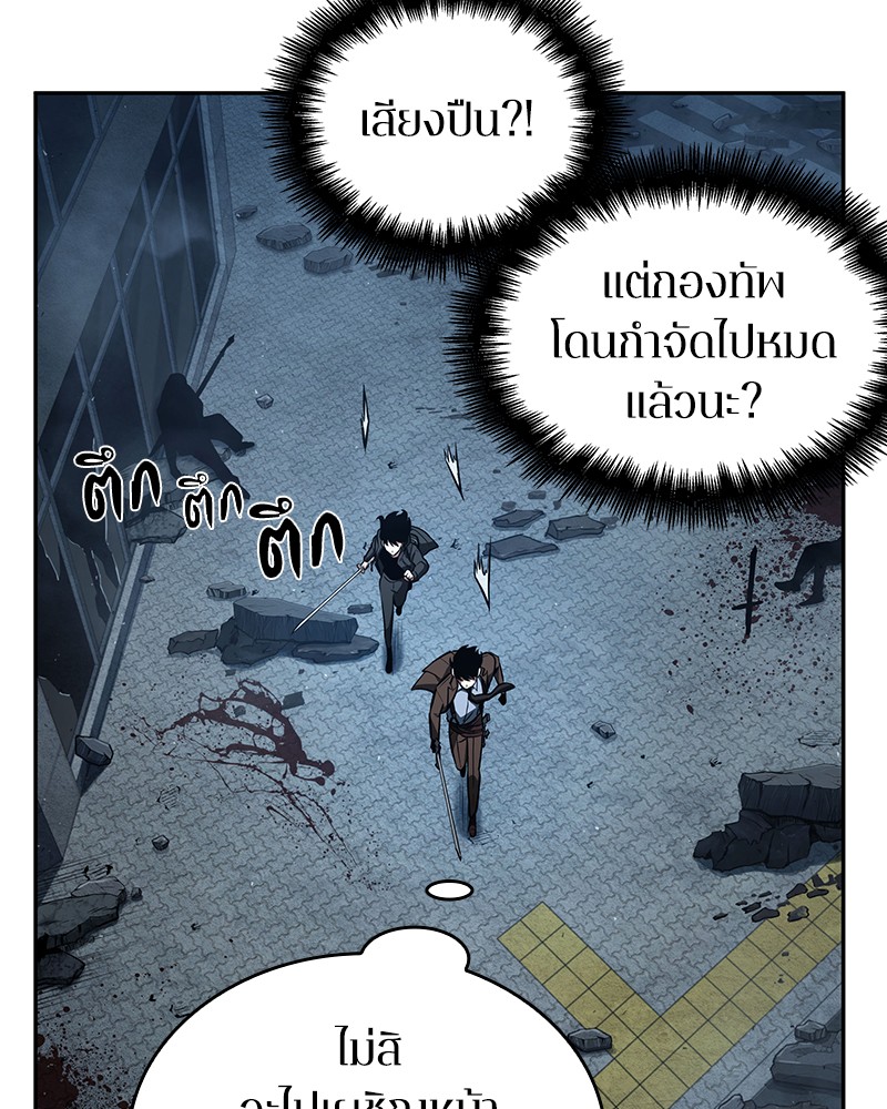 อ่าน Omnicient Reader Viewpoint ตอนที่ 73 หน้า 56