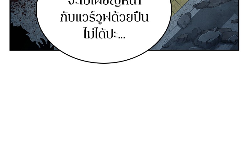 อ่าน Omnicient Reader Viewpoint ตอนที่ 73 หน้า 57
