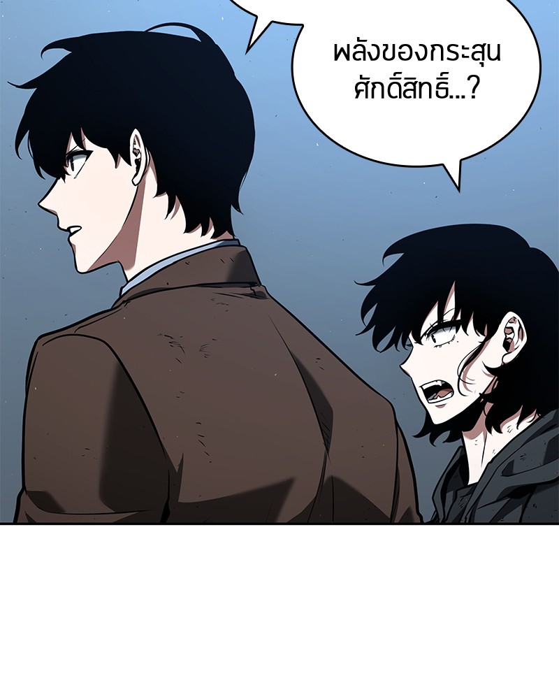 อ่าน Omnicient Reader Viewpoint ตอนที่ 73 หน้า 62