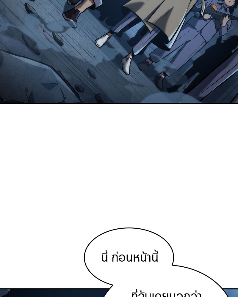 อ่าน Omnicient Reader Viewpoint ตอนที่ 73 หน้า 66
