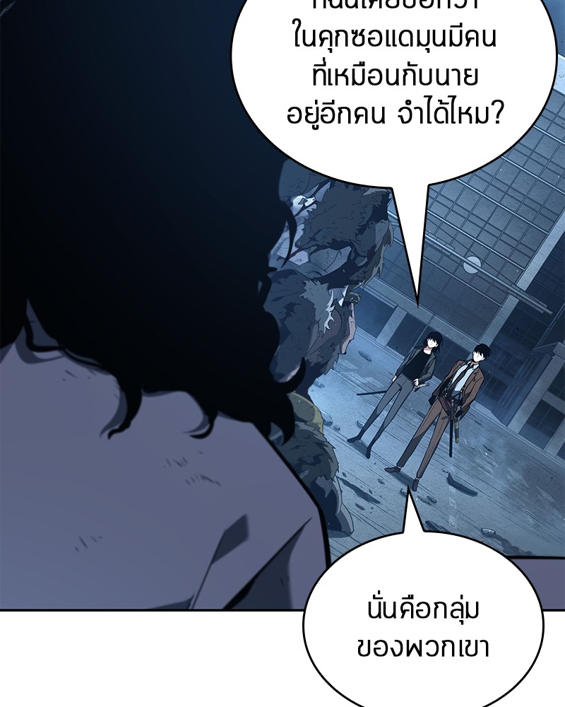 อ่าน Omnicient Reader Viewpoint ตอนที่ 73 หน้า 67