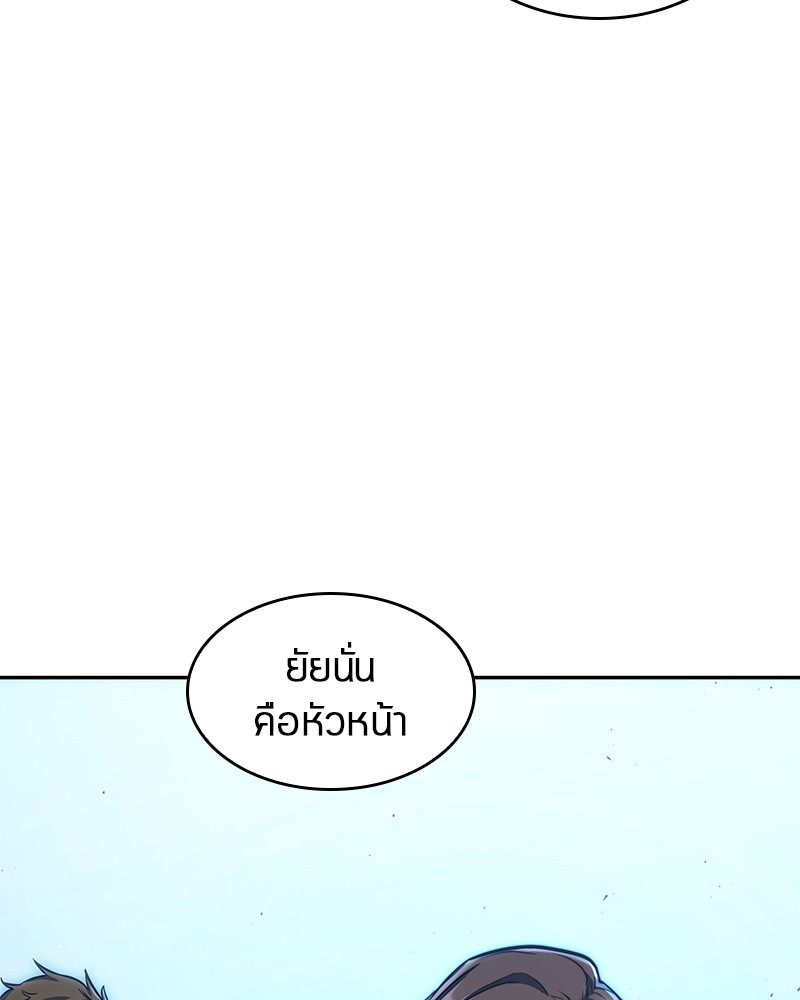 อ่าน Omnicient Reader Viewpoint ตอนที่ 73 หน้า 68