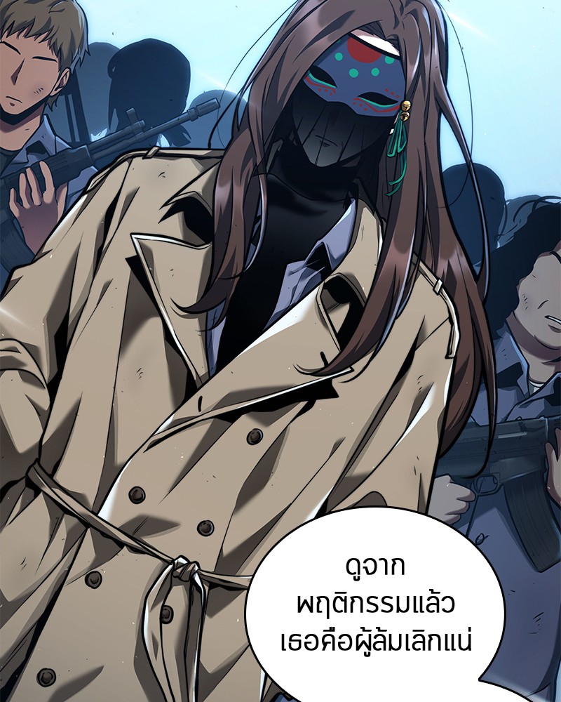 อ่าน Omnicient Reader Viewpoint ตอนที่ 73 หน้า 69