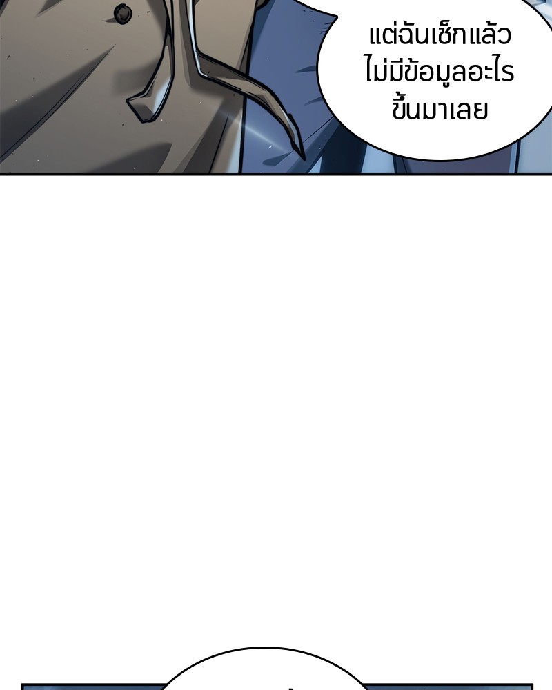 อ่าน Omnicient Reader Viewpoint ตอนที่ 73 หน้า 70