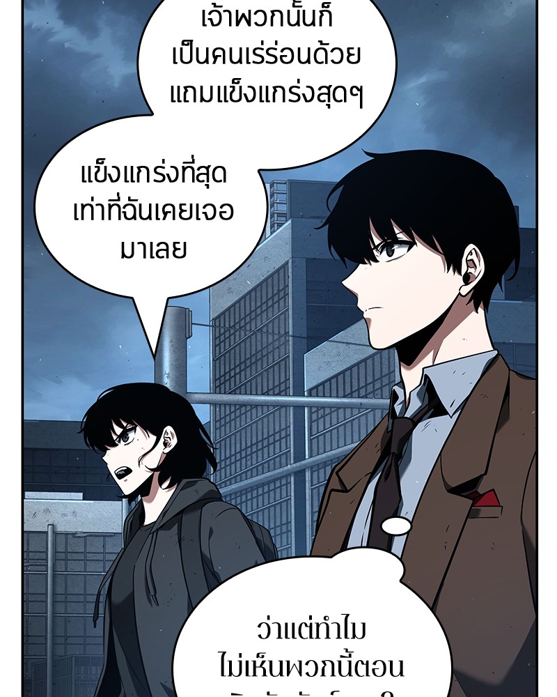 อ่าน Omnicient Reader Viewpoint ตอนที่ 73 หน้า 71