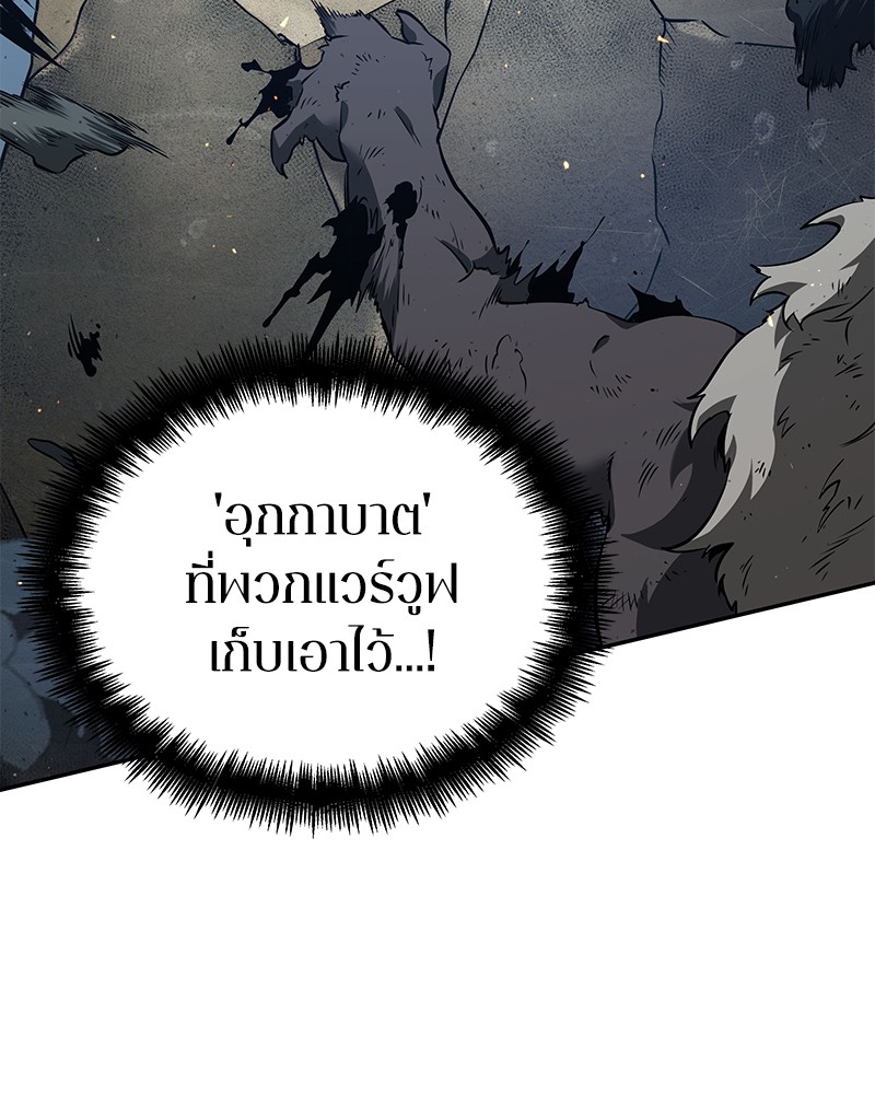 อ่าน Omnicient Reader Viewpoint ตอนที่ 73 หน้า 79