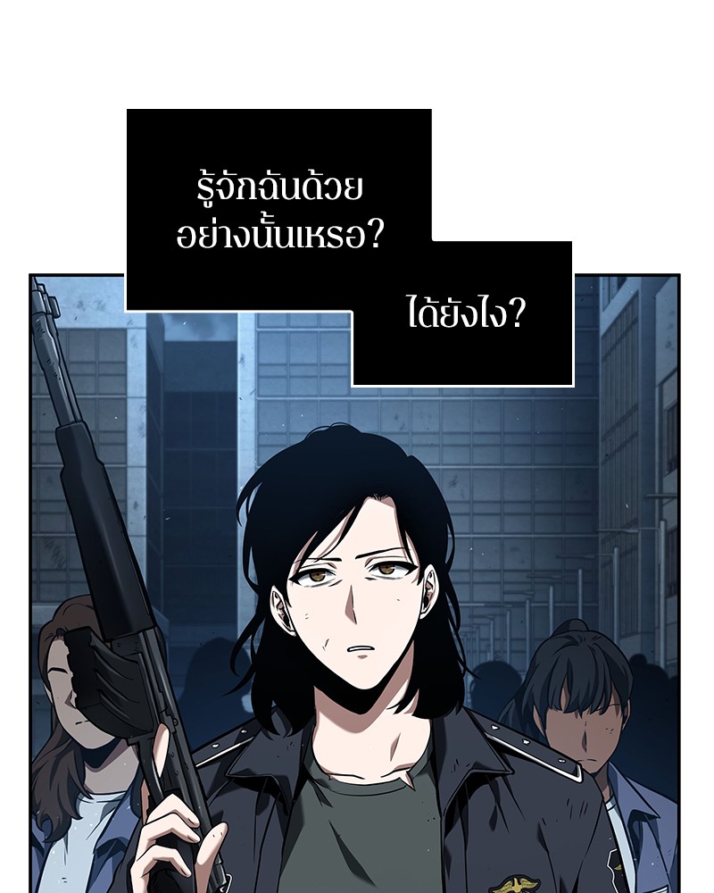 อ่าน Omnicient Reader Viewpoint ตอนที่ 73 หน้า 82