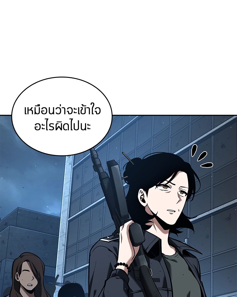 อ่าน Omnicient Reader Viewpoint ตอนที่ 73 หน้า 86