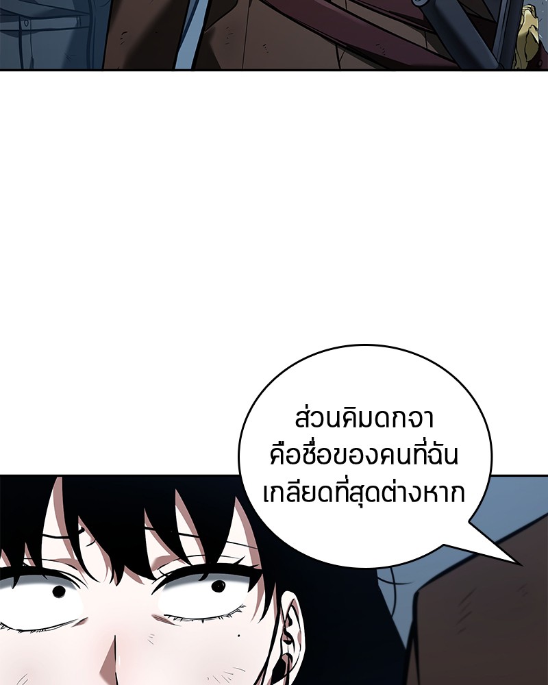 อ่าน Omnicient Reader Viewpoint ตอนที่ 73 หน้า 89