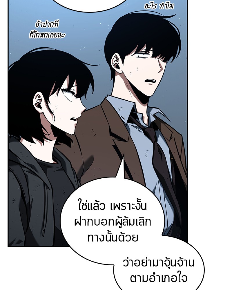 อ่าน Omnicient Reader Viewpoint ตอนที่ 73 หน้า 91