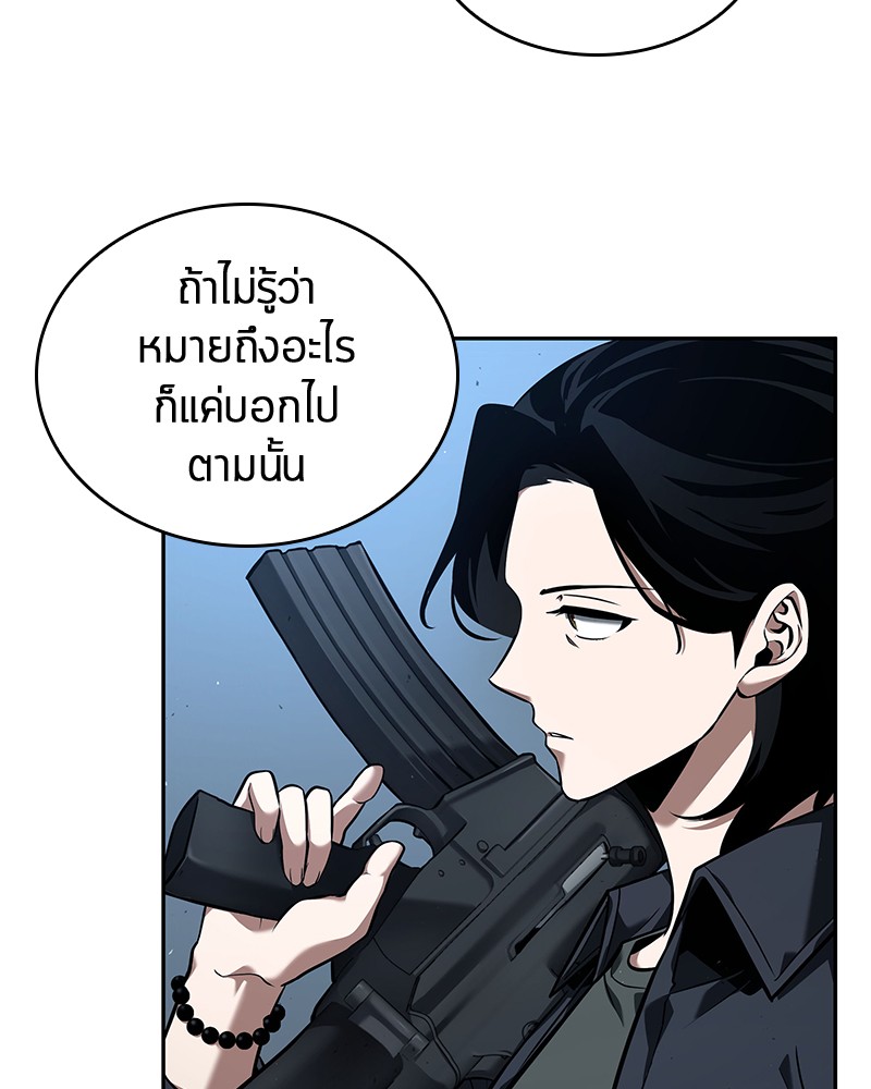 อ่าน Omnicient Reader Viewpoint ตอนที่ 73 หน้า 92