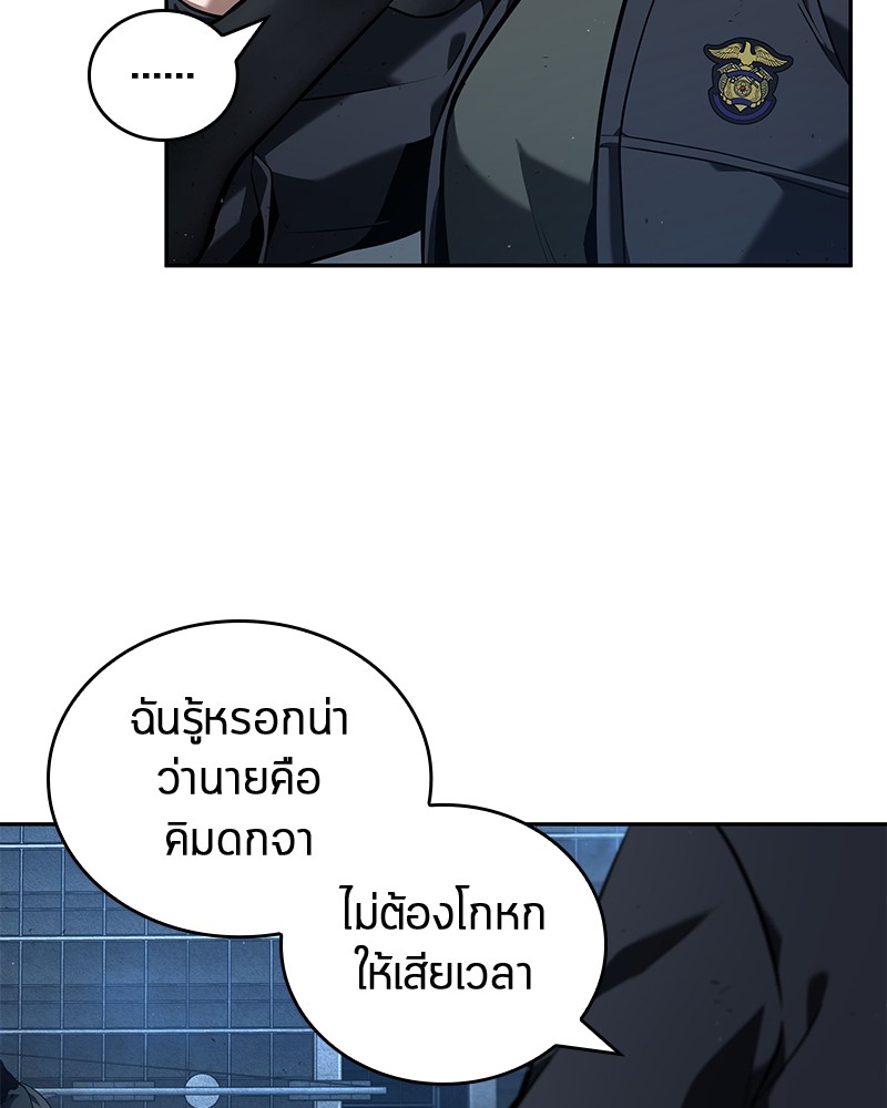 อ่าน Omnicient Reader Viewpoint ตอนที่ 73 หน้า 93