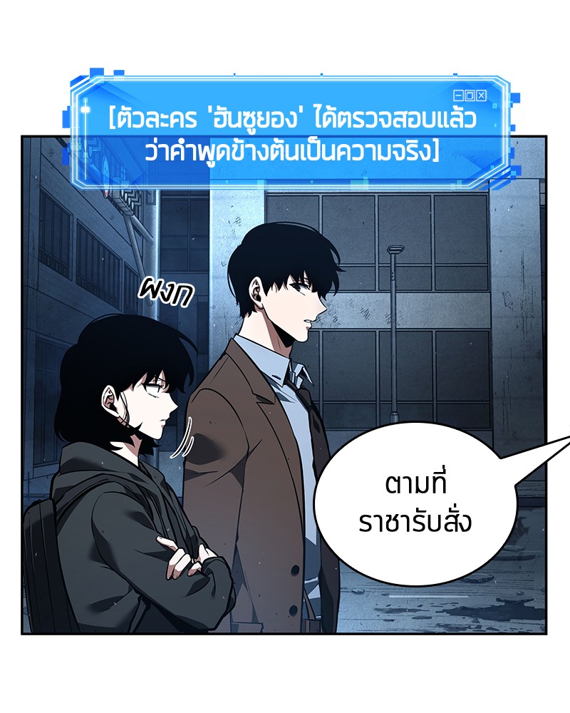 อ่าน Omnicient Reader Viewpoint ตอนที่ 73 หน้า 95