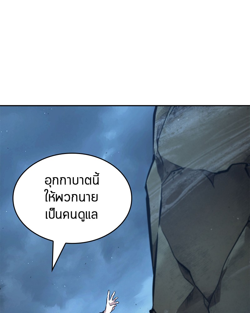 อ่าน Omnicient Reader Viewpoint ตอนที่ 73 หน้า 96