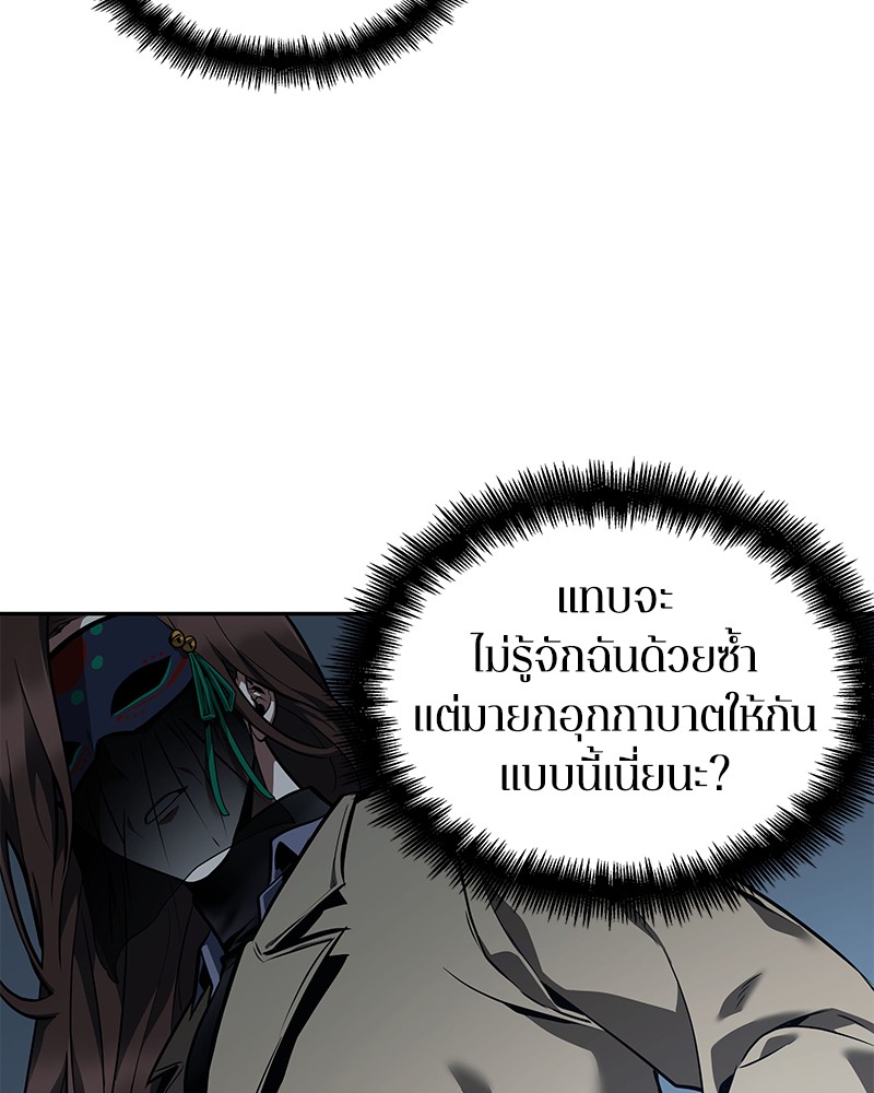 อ่าน Omnicient Reader Viewpoint ตอนที่ 73 หน้า 98