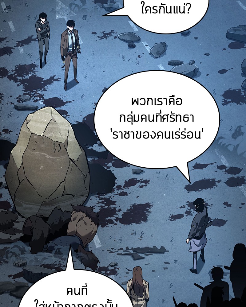 อ่าน Omnicient Reader Viewpoint ตอนที่ 73 หน้า 100