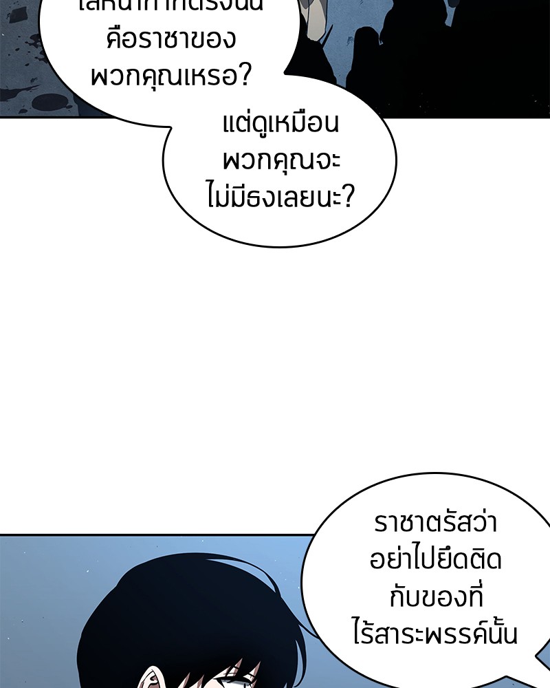 อ่าน Omnicient Reader Viewpoint ตอนที่ 73 หน้า 101