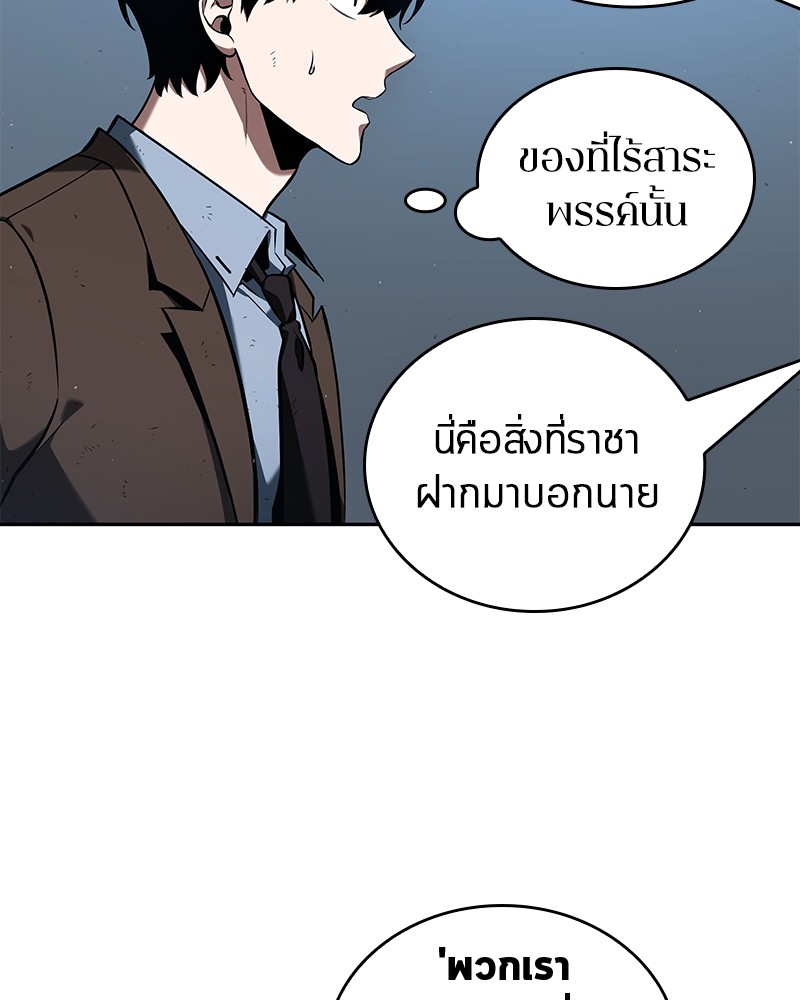 อ่าน Omnicient Reader Viewpoint ตอนที่ 73 หน้า 102