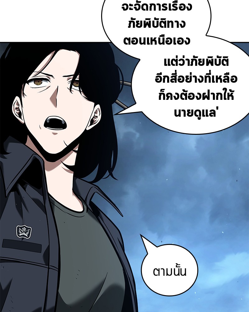 อ่าน Omnicient Reader Viewpoint ตอนที่ 73 หน้า 103