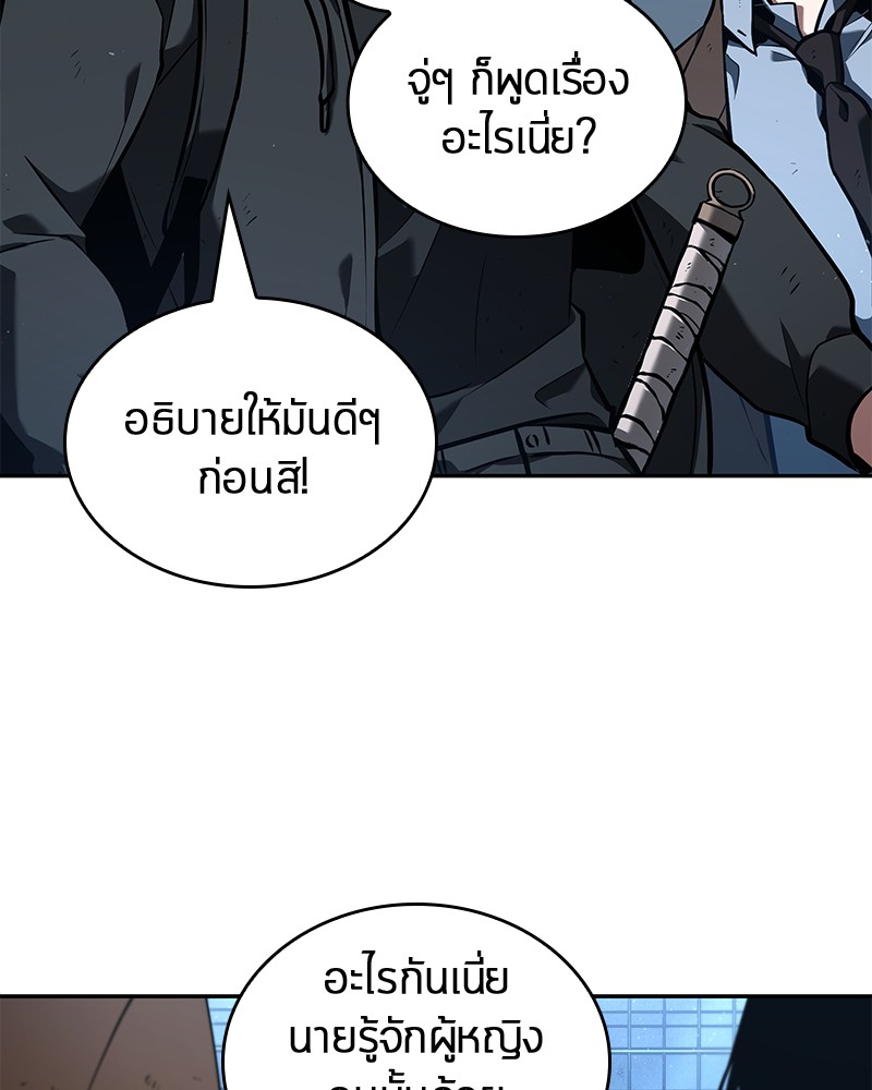 อ่าน Omnicient Reader Viewpoint ตอนที่ 73 หน้า 106