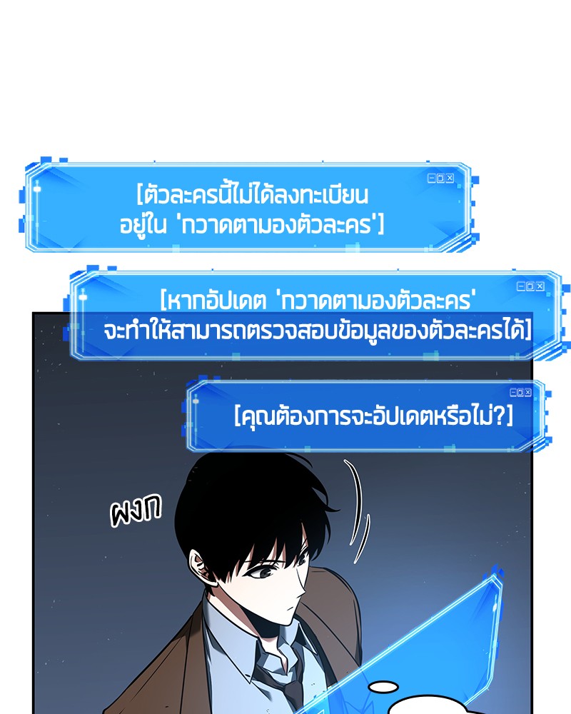 อ่าน Omnicient Reader Viewpoint ตอนที่ 73 หน้า 108
