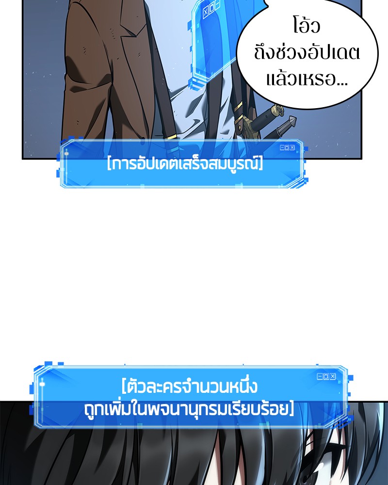 อ่าน Omnicient Reader Viewpoint ตอนที่ 73 หน้า 109
