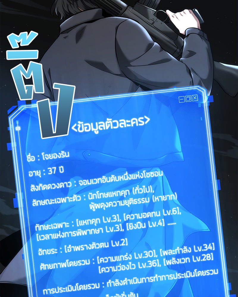 อ่าน Omnicient Reader Viewpoint ตอนที่ 73 หน้า 111