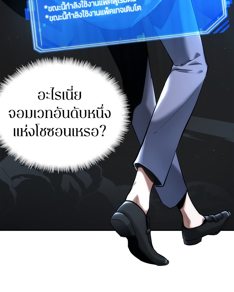 อ่าน Omnicient Reader Viewpoint ตอนที่ 73 หน้า 112