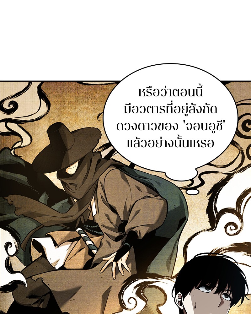 อ่าน Omnicient Reader Viewpoint ตอนที่ 73 หน้า 114