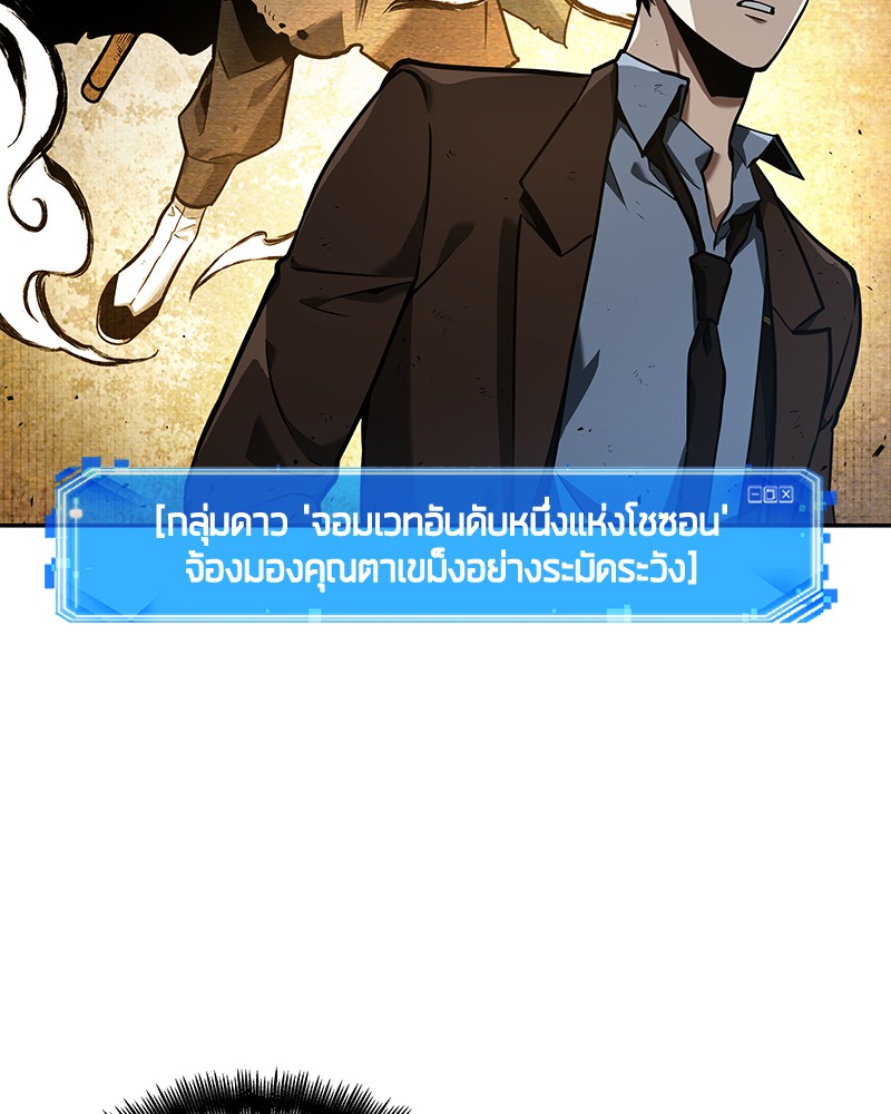 อ่าน Omnicient Reader Viewpoint ตอนที่ 73 หน้า 115