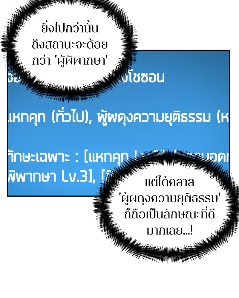 อ่าน Omnicient Reader Viewpoint ตอนที่ 73 หน้า 116