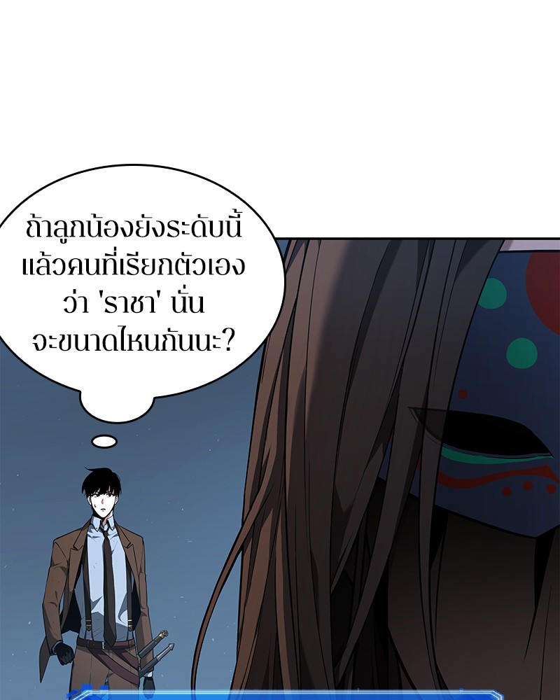 อ่าน Omnicient Reader Viewpoint ตอนที่ 73 หน้า 117