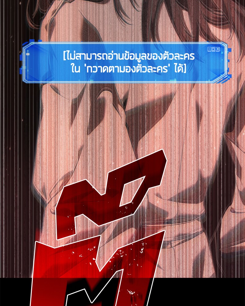 อ่าน Omnicient Reader Viewpoint ตอนที่ 73 หน้า 121