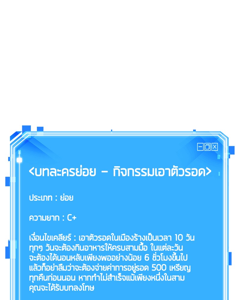 อ่าน Omnicient Reader Viewpoint ตอนที่ 73 หน้า 133