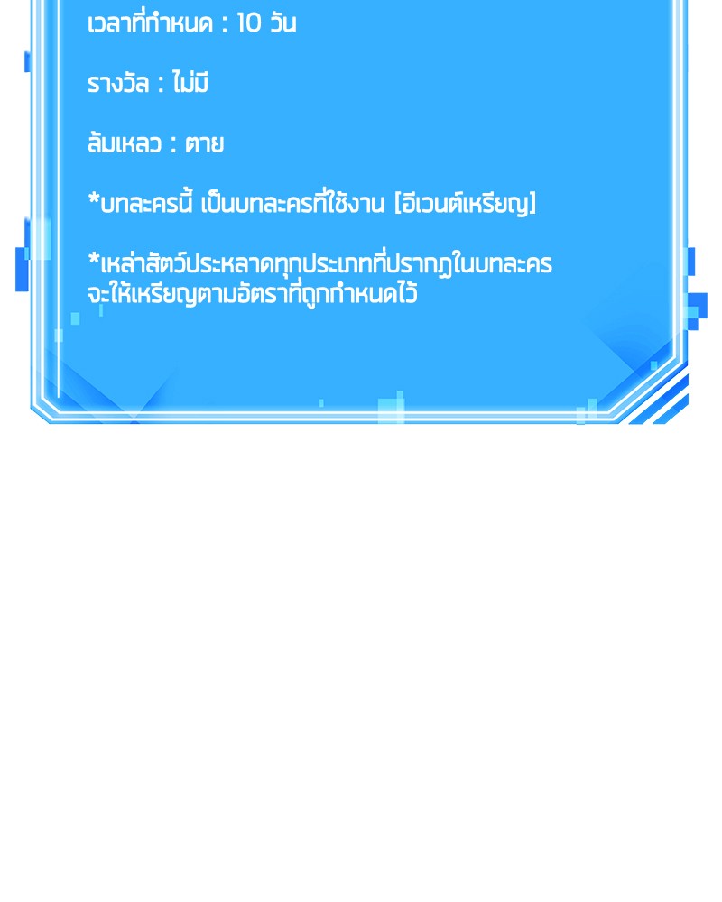 อ่าน Omnicient Reader Viewpoint ตอนที่ 73 หน้า 134